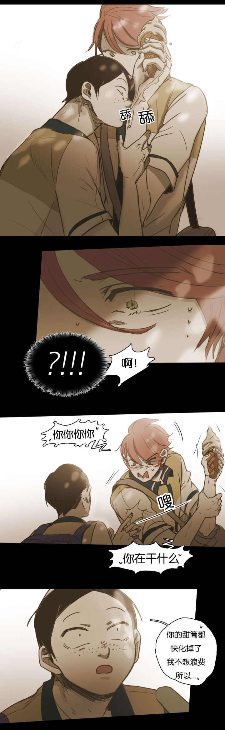 第54话 第54话 第 11 页