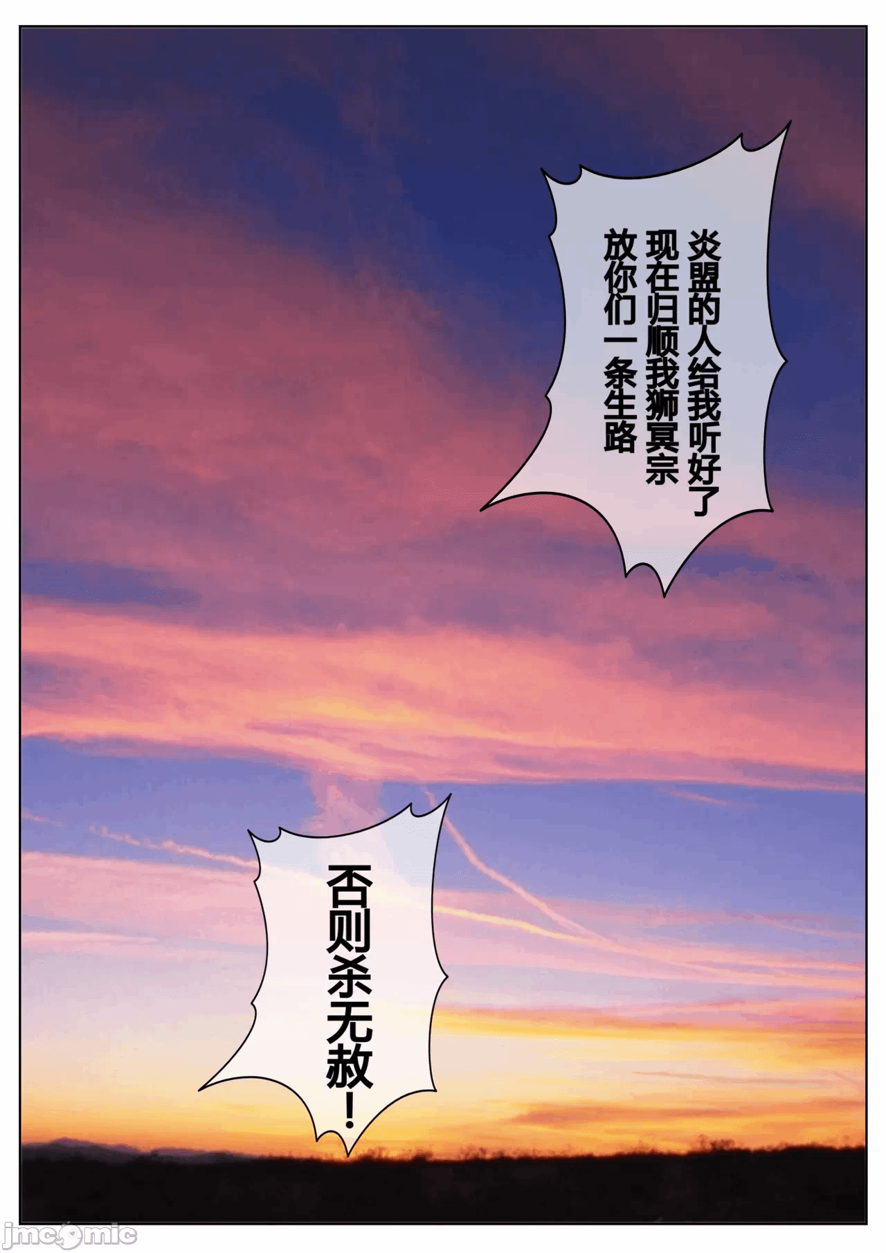 第一话 第 368 页