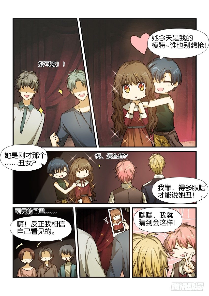 第十五话 第 3 页