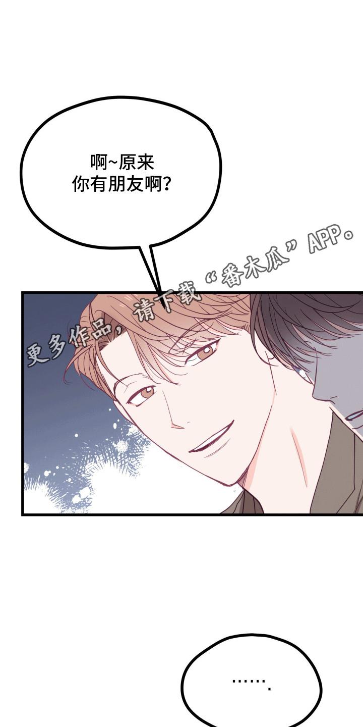 第11话 离开 第 19 页