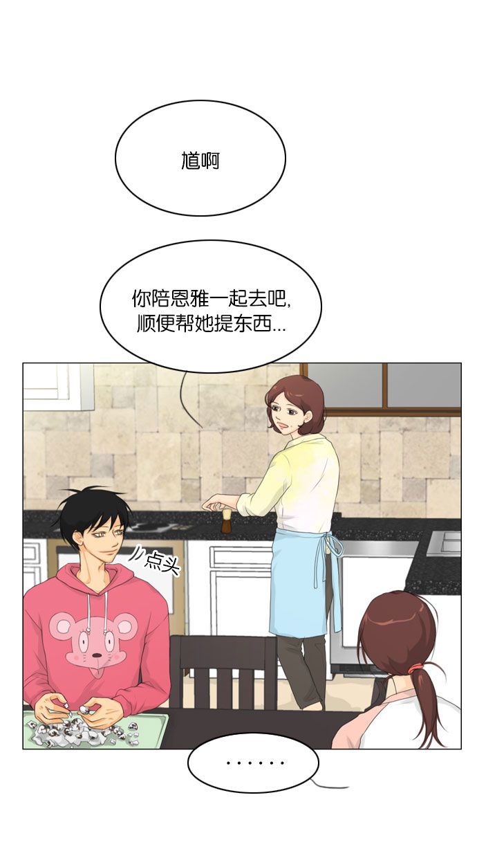 第8话 第 6 页