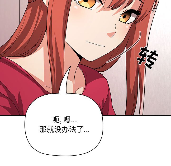 第63话 第 11 页