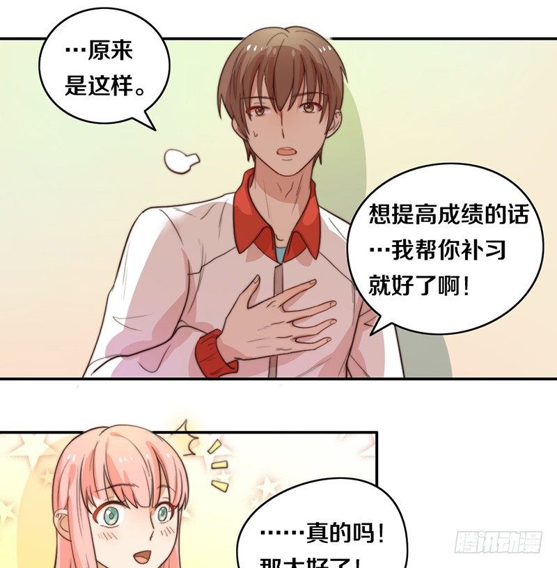 第21话 围攻 第 29 页