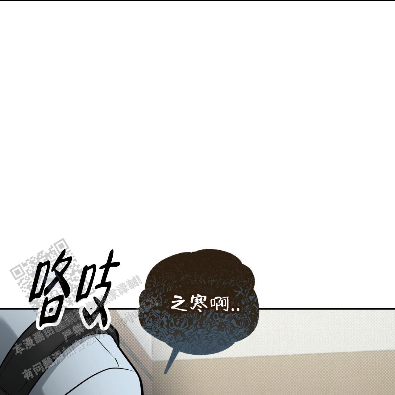 第5话 差不多得了 第 14 页