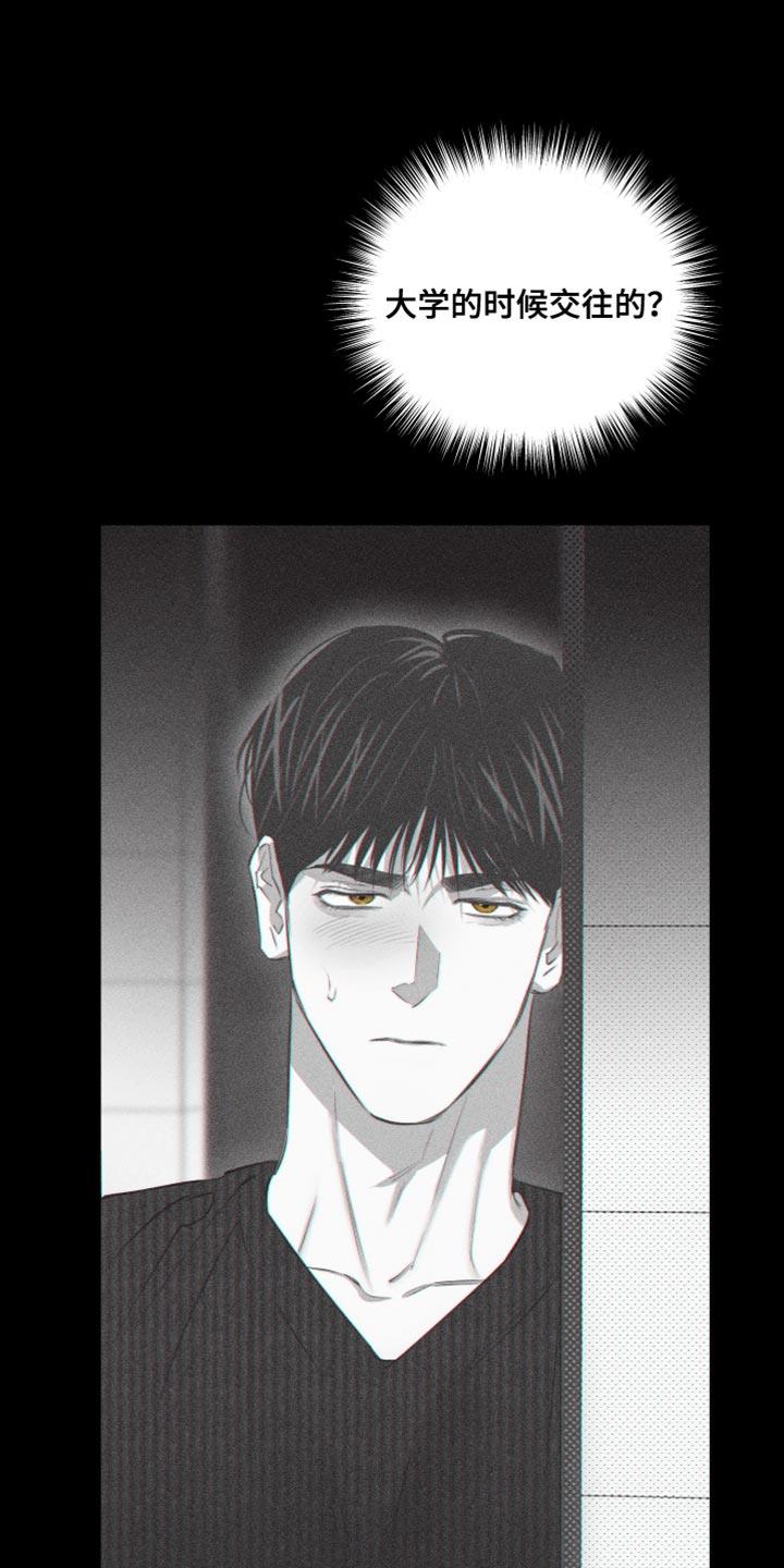 第21话 很不安 第 7 页
