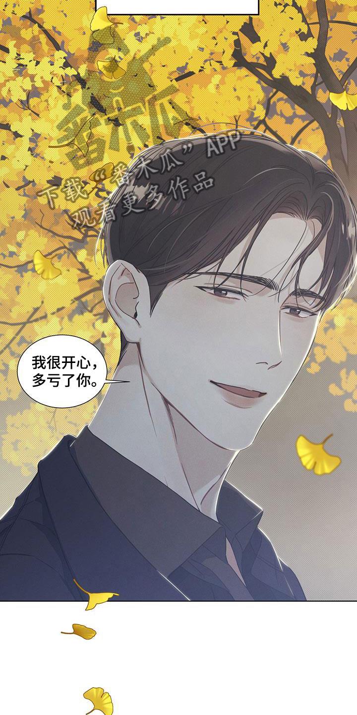 第9话 难掩的热情 第 15 页