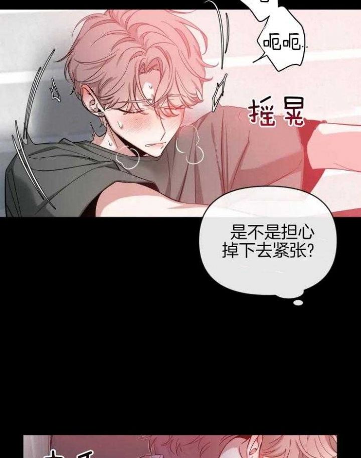 第77话 这哥真是...！ 第 9 页