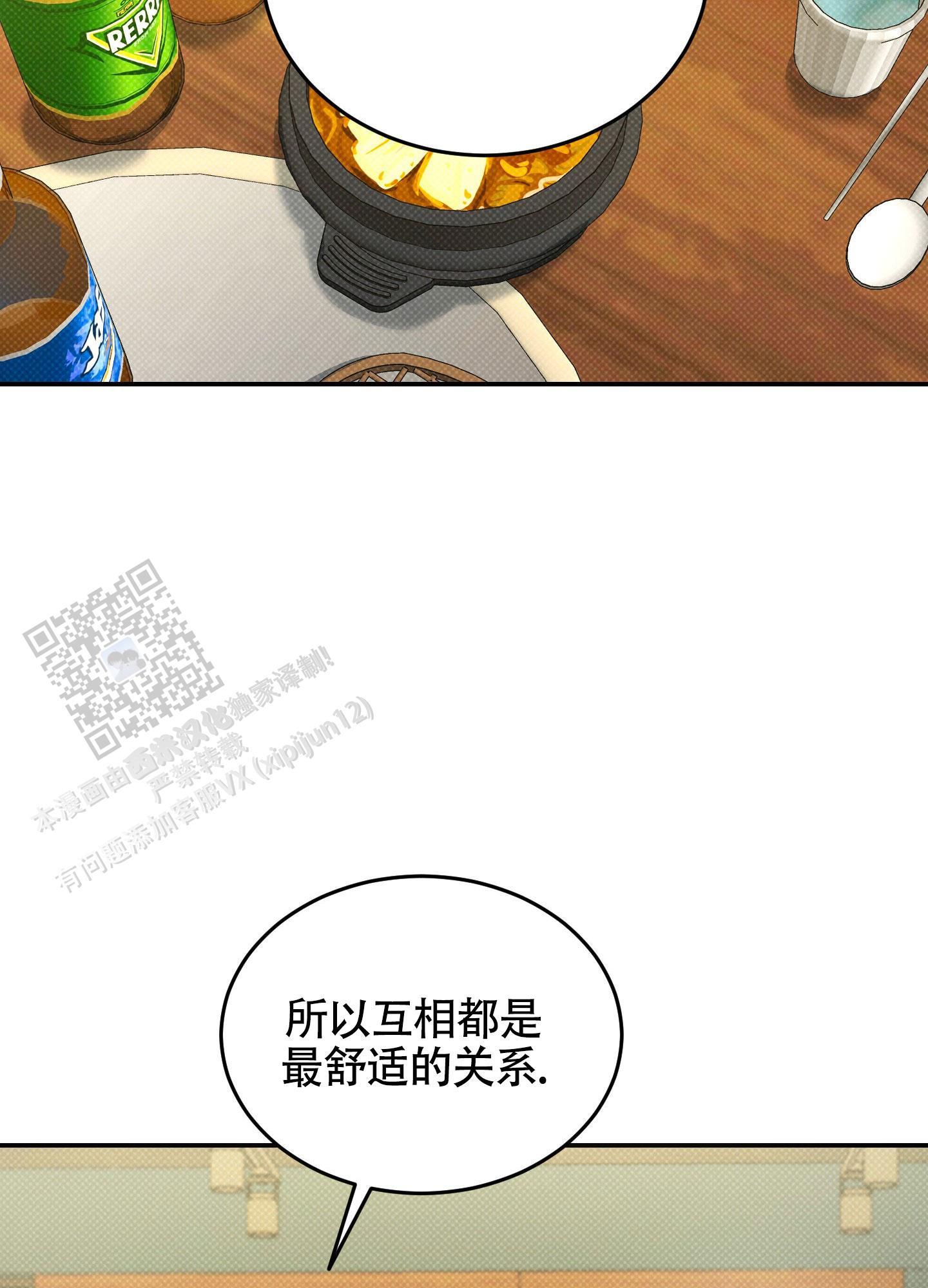 第26话 我很好~ 第 24 页