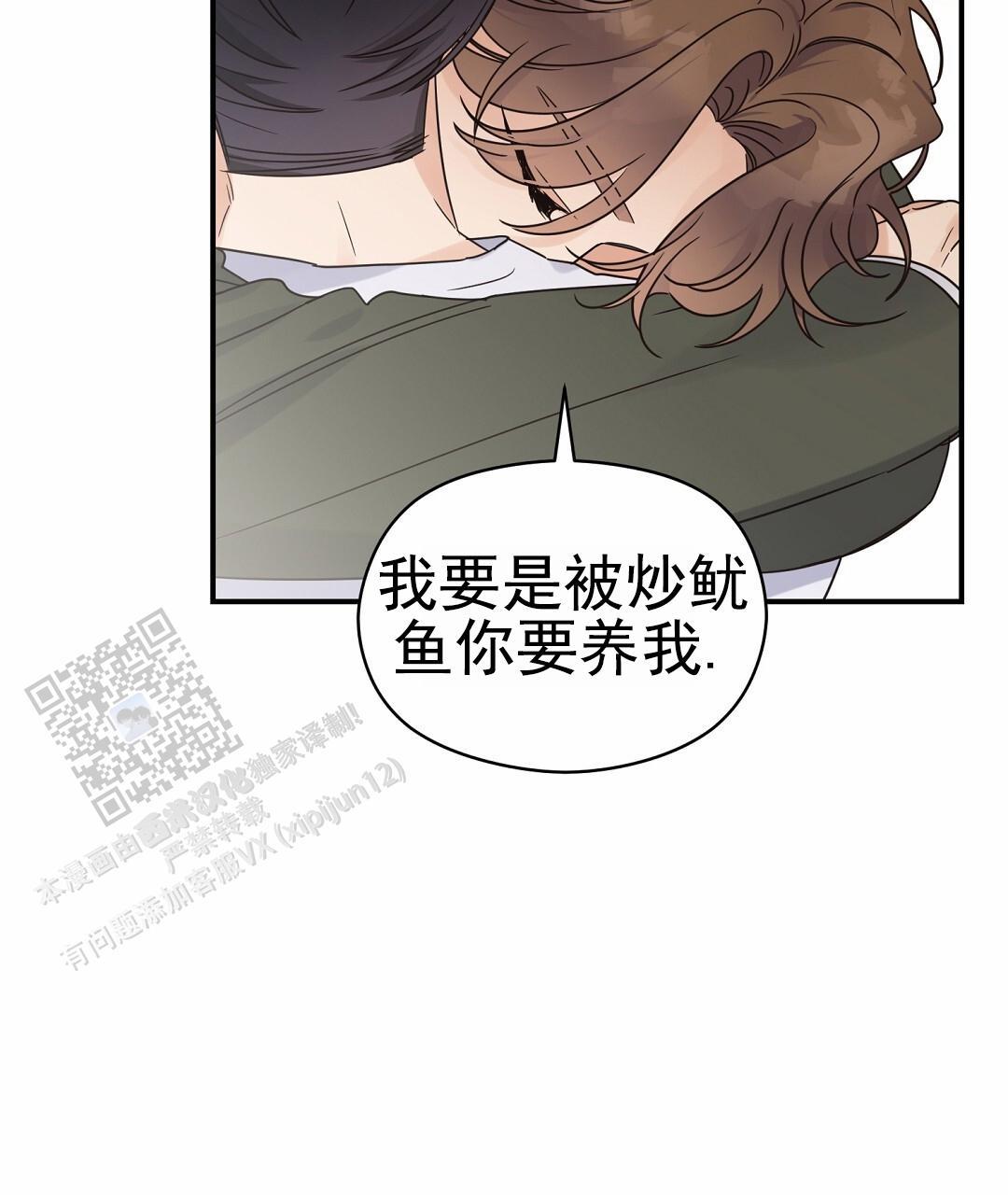 第99话 外传（17） 第 12 页