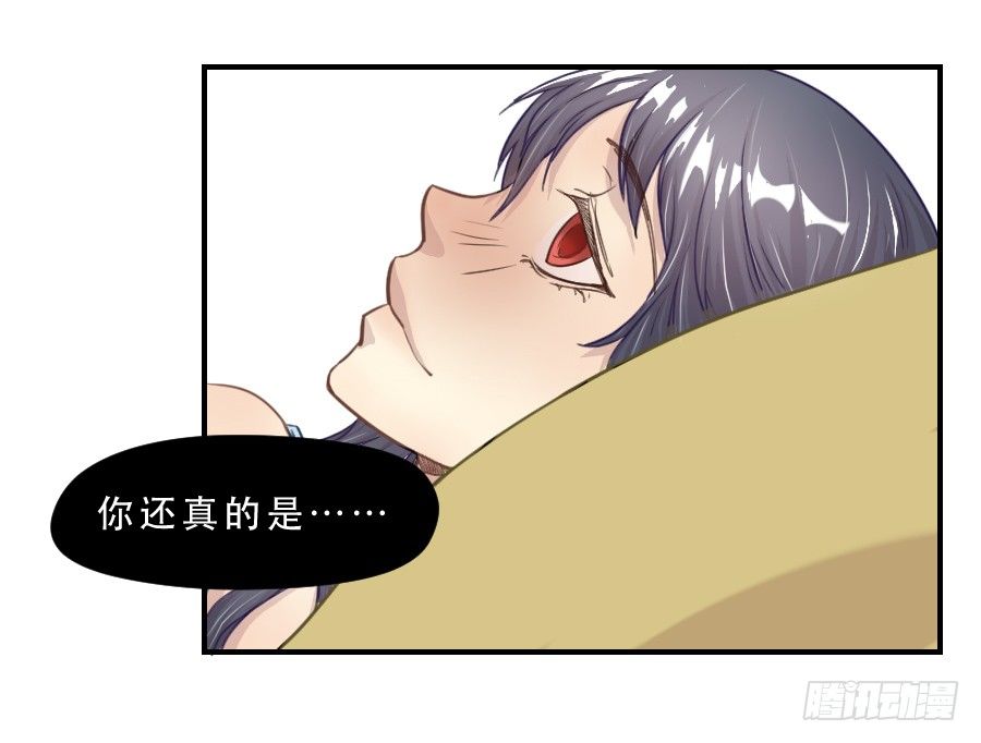 要说给你的话 第 29 页