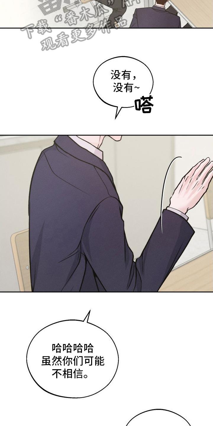 第6话 不准画画 第 16 页