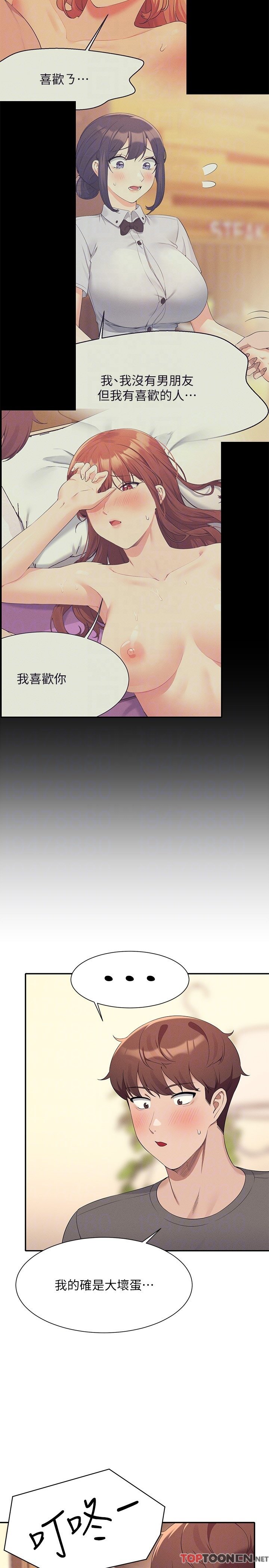 第100话 - 告白之后去海边约会 第 26 页