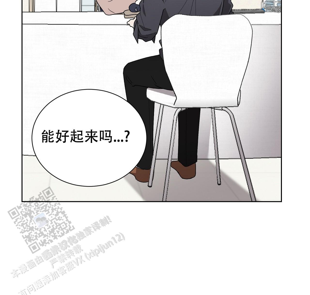 第25话 治疗 第 11 页