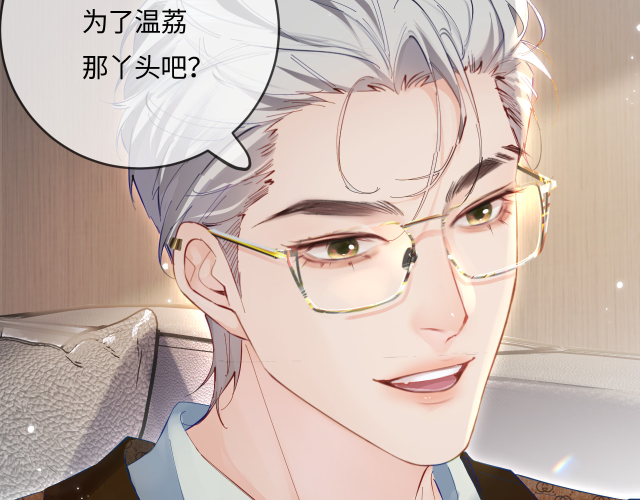第41话 自己喜欢TA♥️ 第 86 页