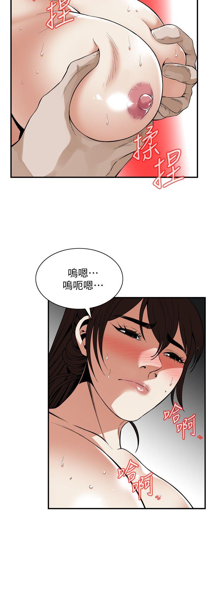 第125话-忠于本能的身体 第 10 页