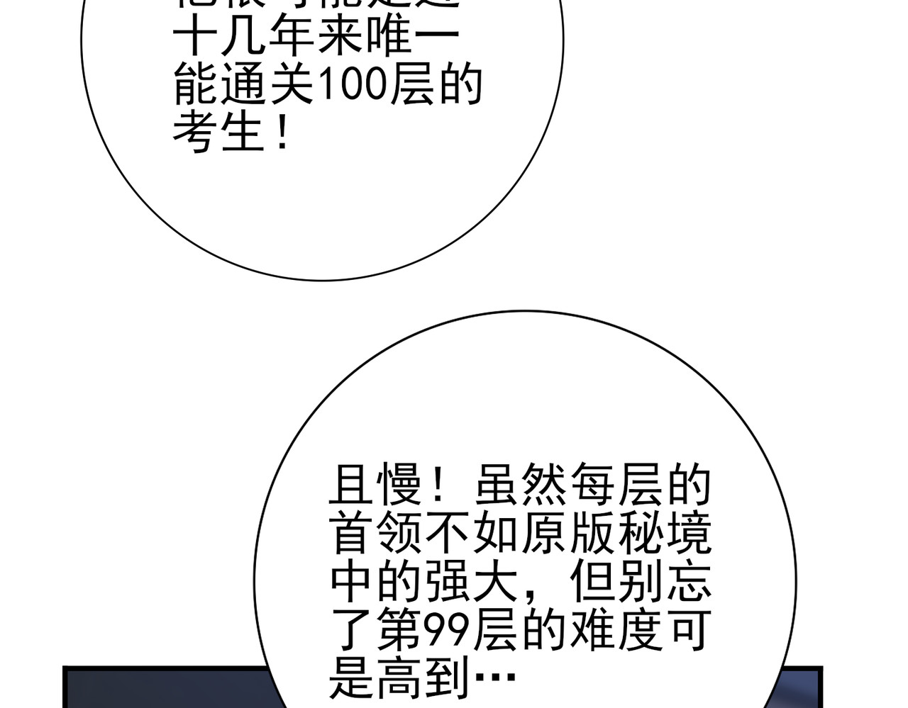 第16话 钢铁王座 第 46 页