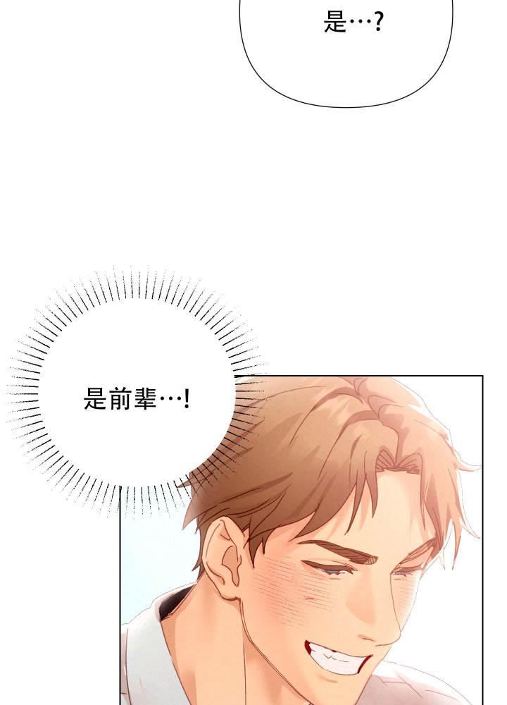 第5话 威胁 第 17 页