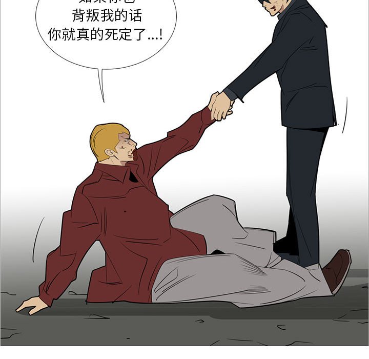 第40话 第 119 页