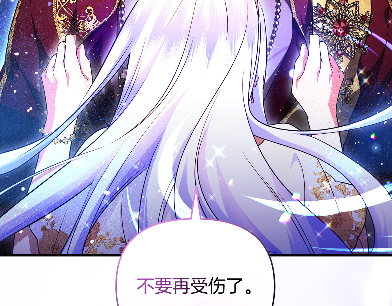 第33话 什么都能做到 第 194 页