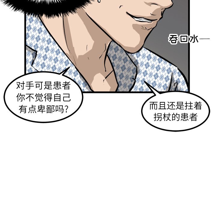 第57话 第 60 页
