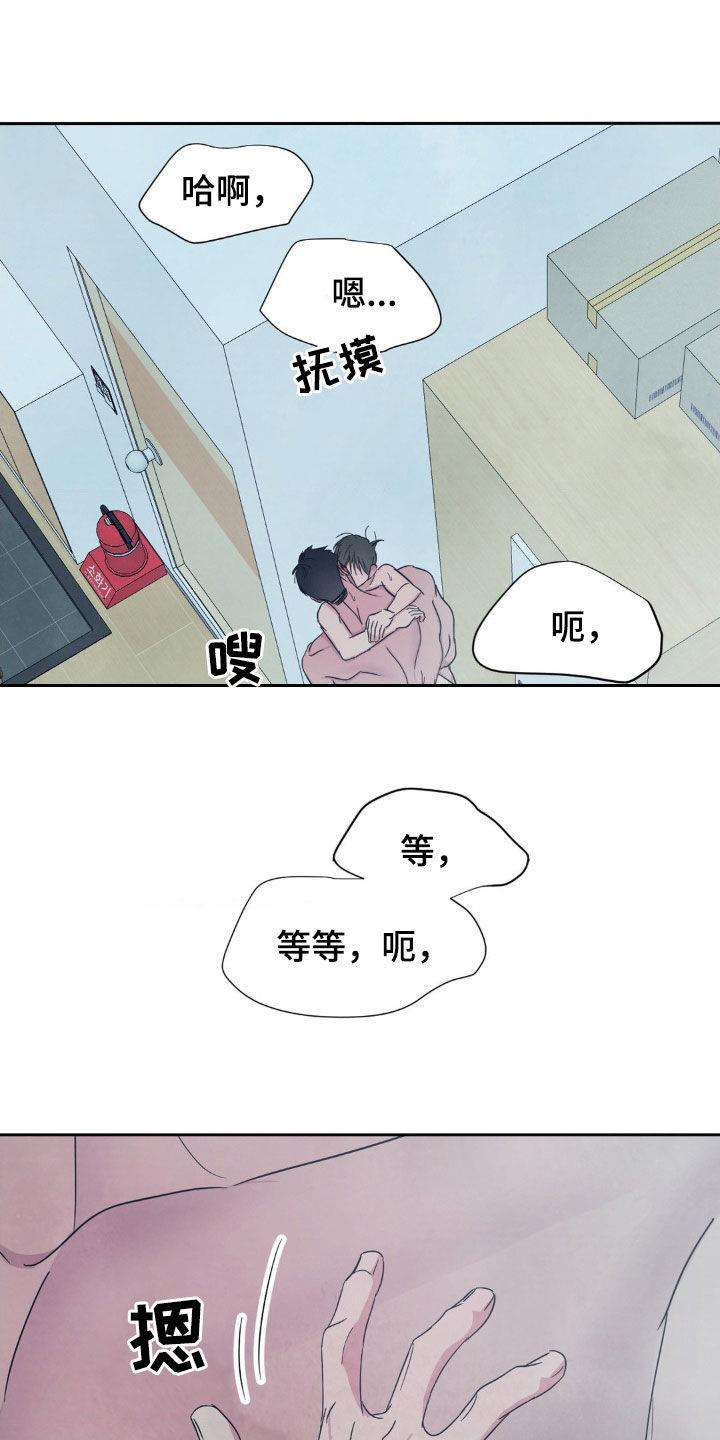 第234话 【第二季】我喜欢你 第 16 页