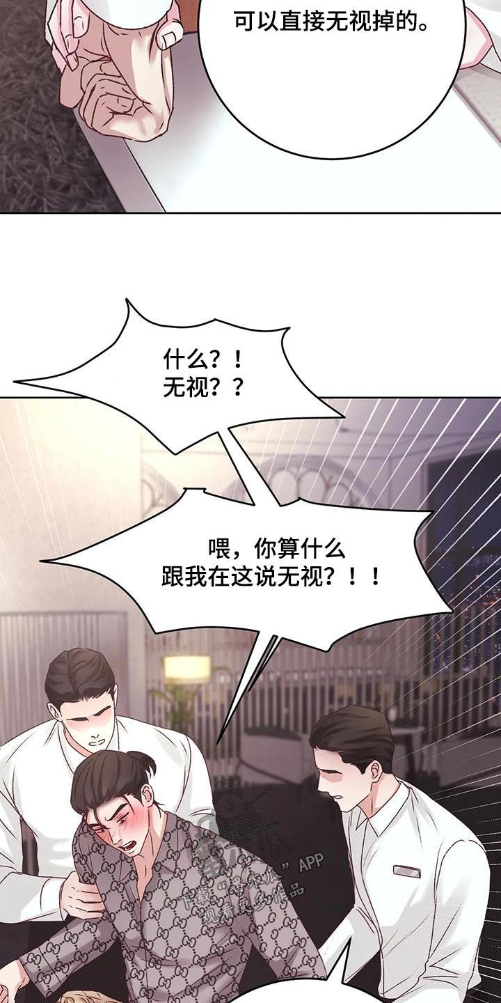 第39话 怒砸 第 11 页