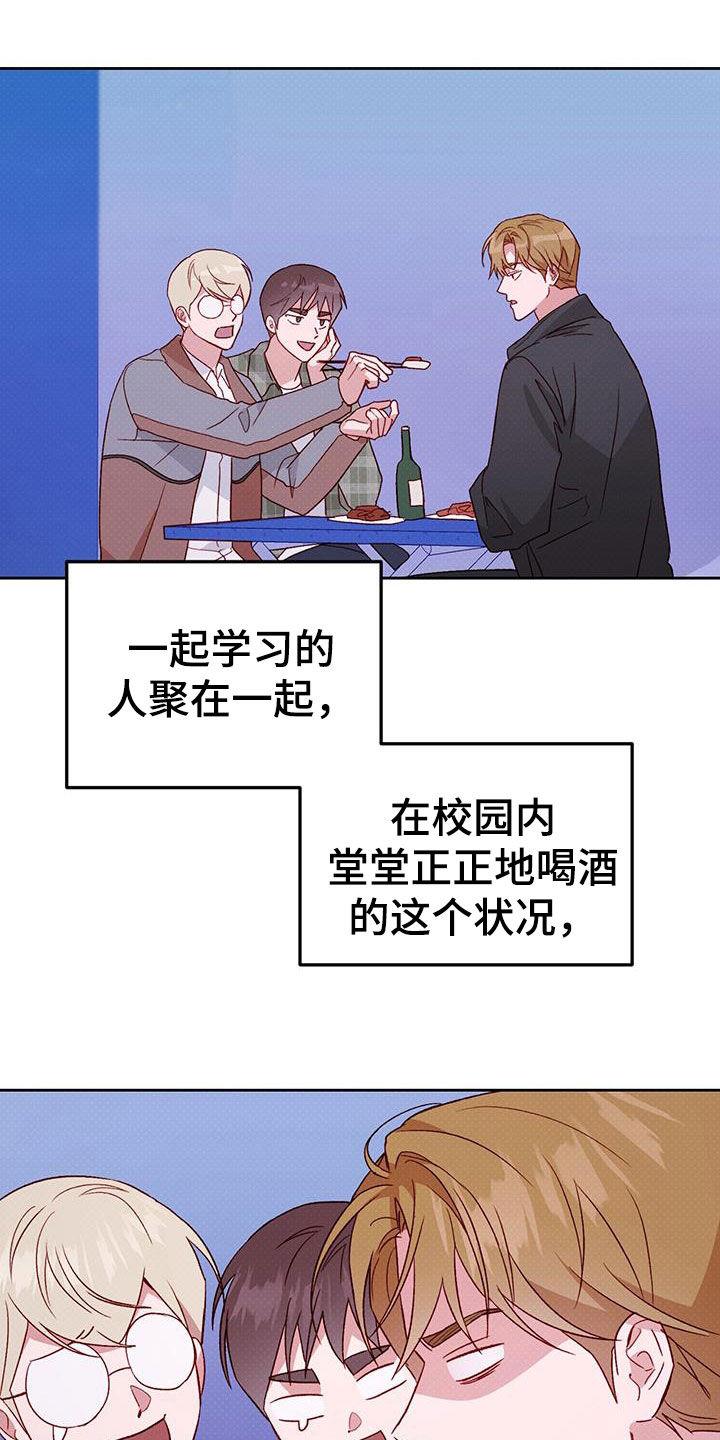 第67话 好幸福 第 4 页