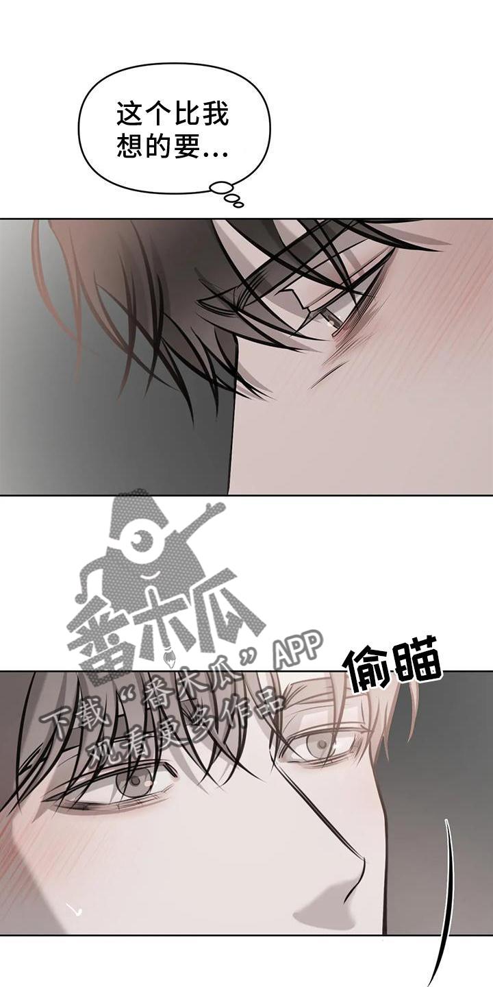 第44话 伤疤 第 6 页