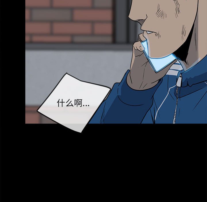 第28话 第 73 页
