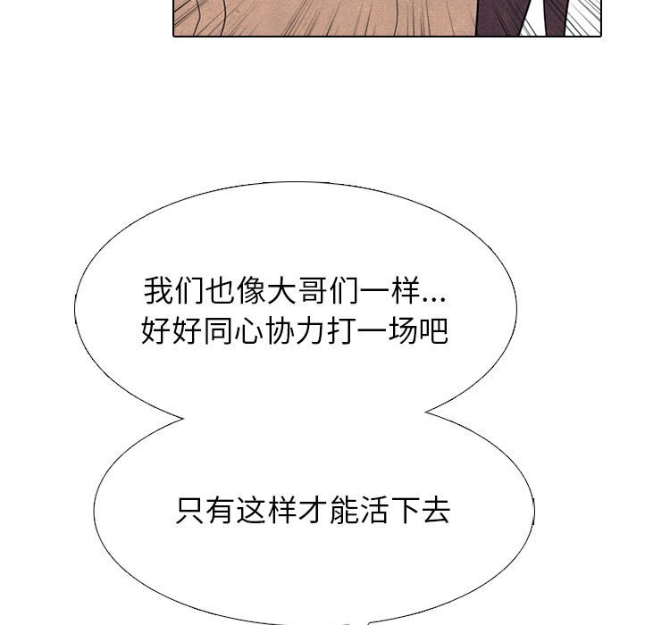 第291话 第 77 页