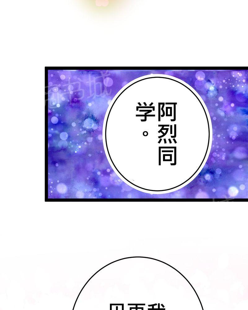 第20话 第 36 页