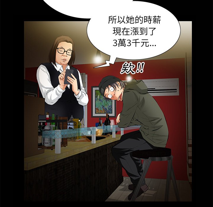 第7话 第 41 页