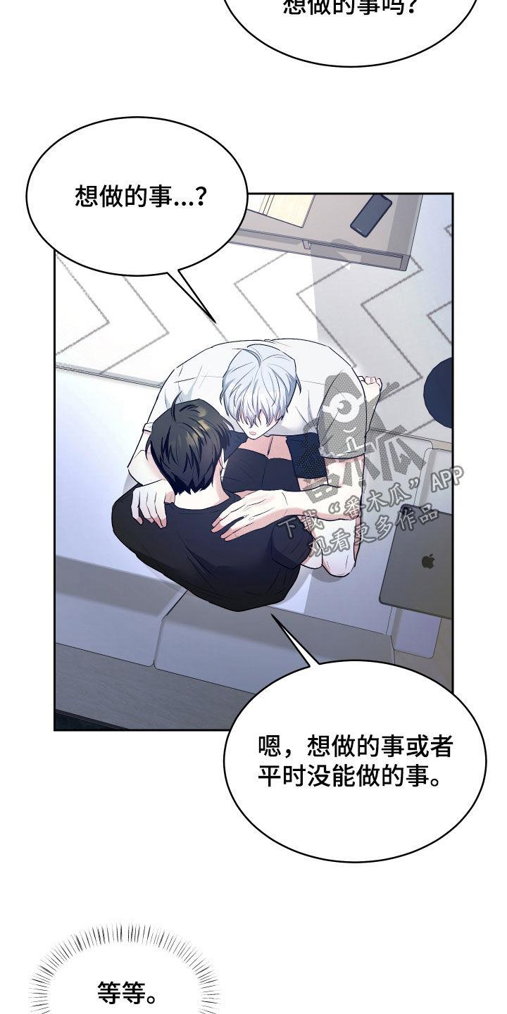 第22话 惹事精 第 7 页