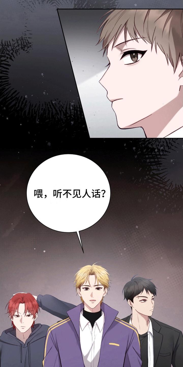 第9话 反击 第 9 页