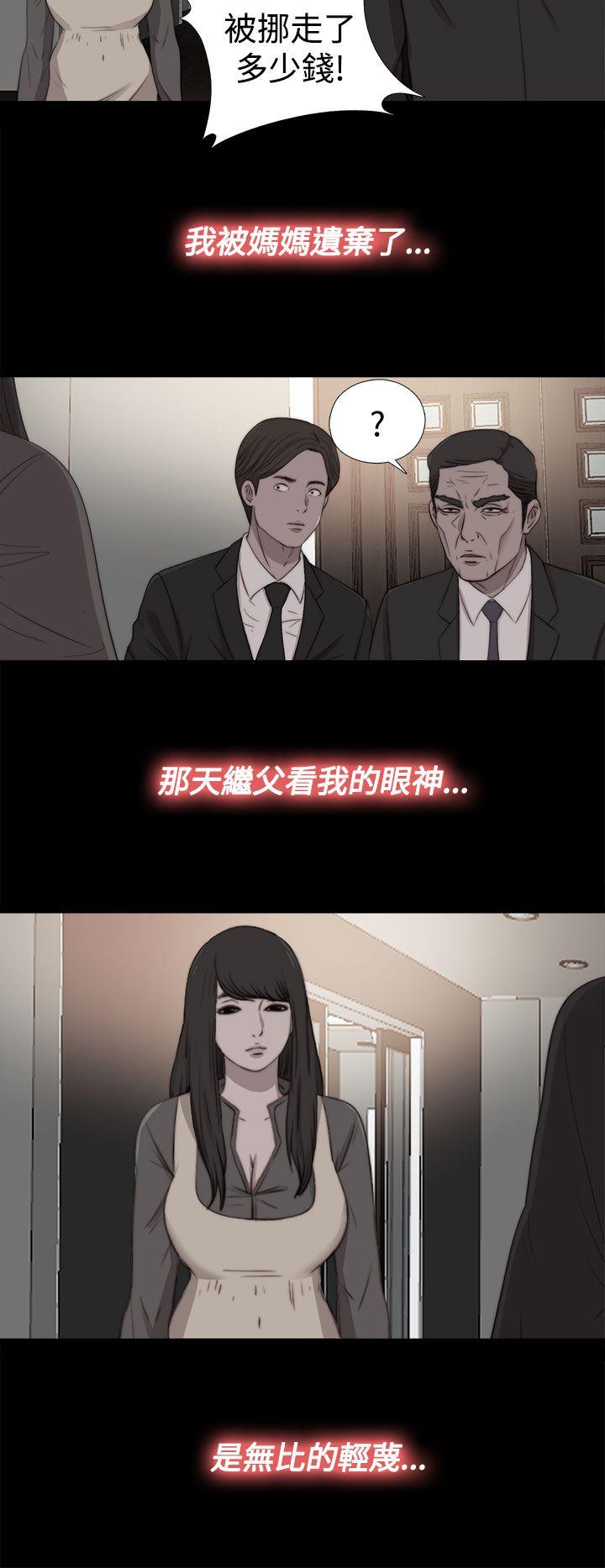 第28话 第 13 页