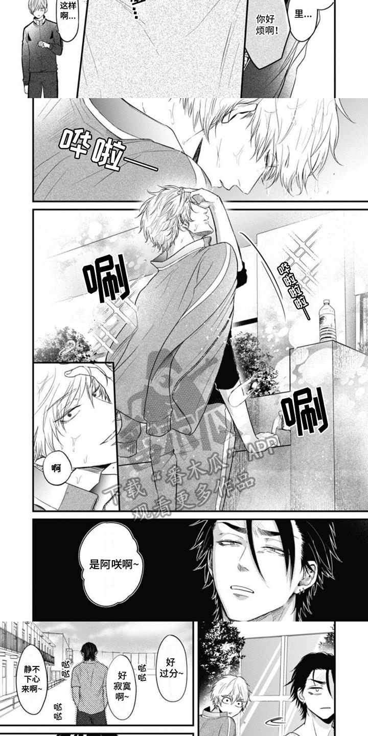 第5话 第二次了 第 3 页