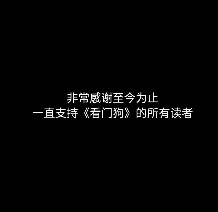 第 67 话 第 160 页