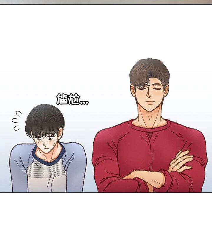 第105话 【第三季】也是无所谓吗？ 第 17 页