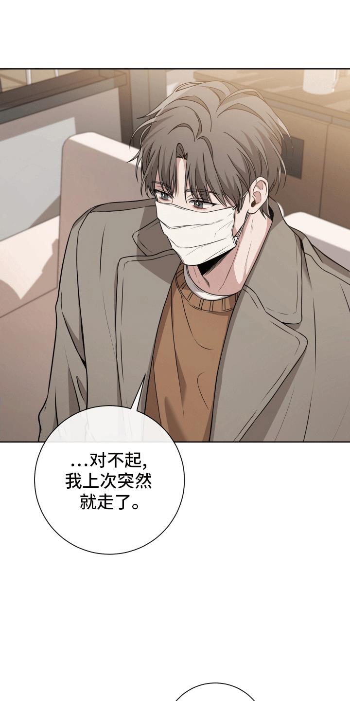 第6话 直接抓获 第 26 页