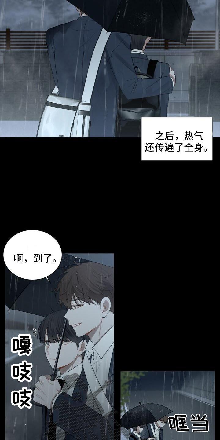 第20话 头也不回 第 4 页