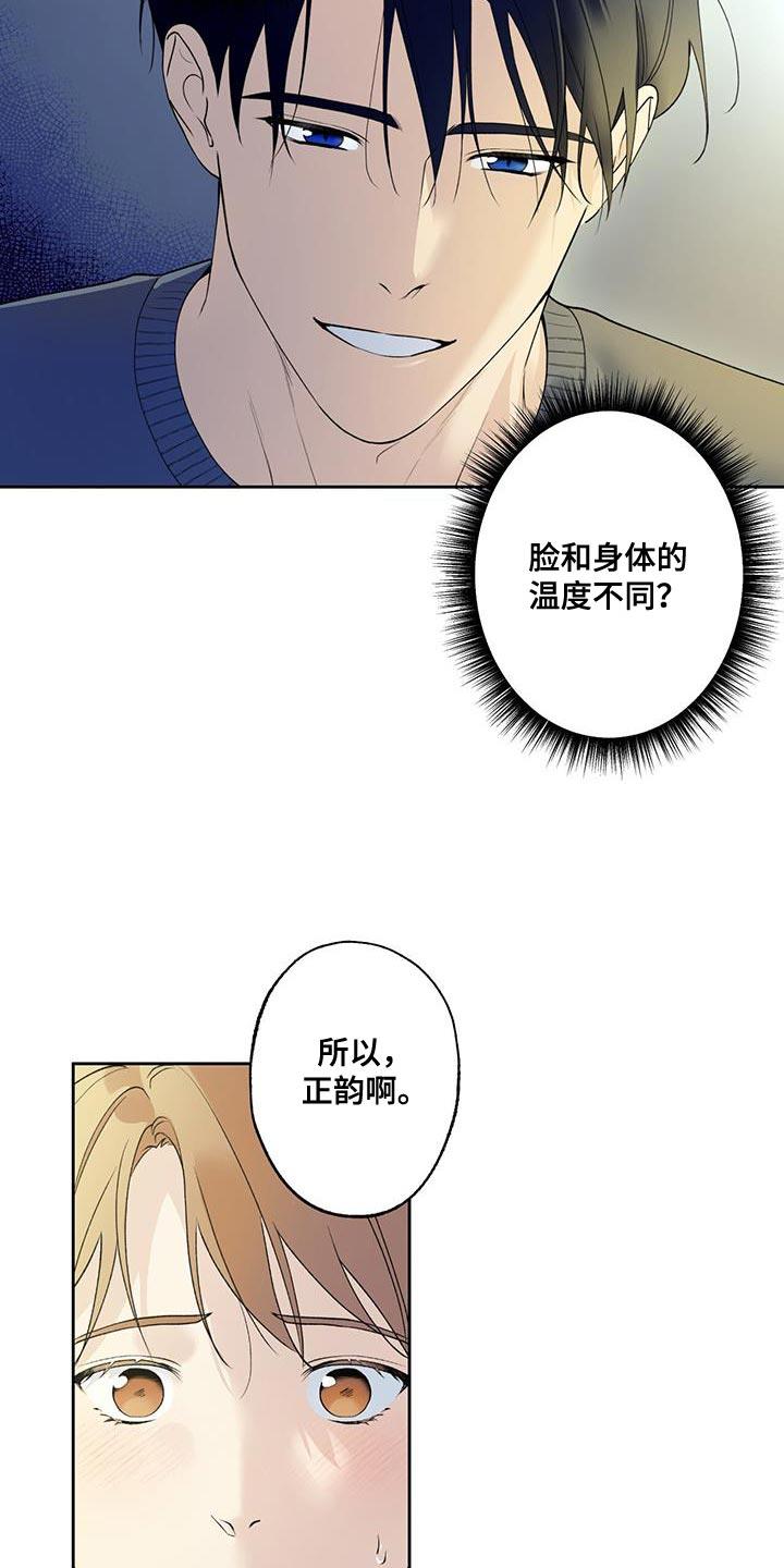 第46话 越界 第 16 页
