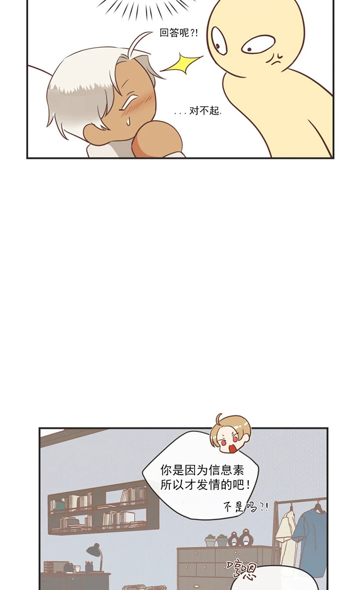 第162话 第162话 第 14 页