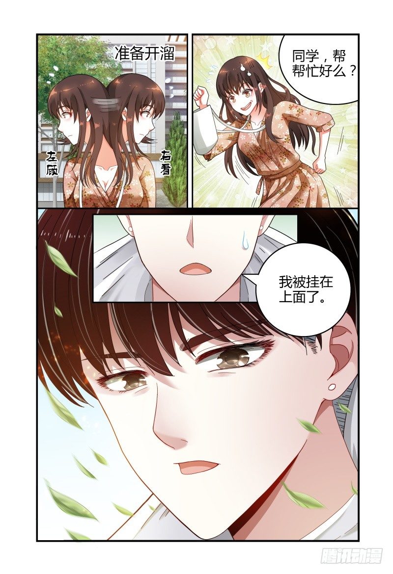038抬头有个什么鬼 第 8 页