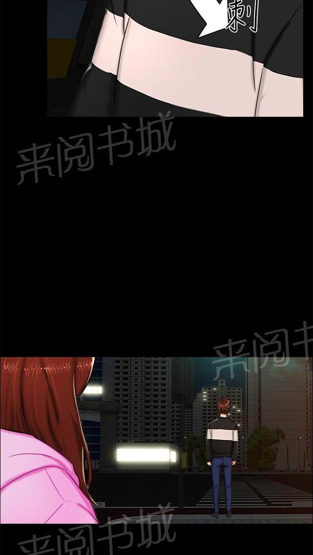 第10话 昨晚？ 第 58 页