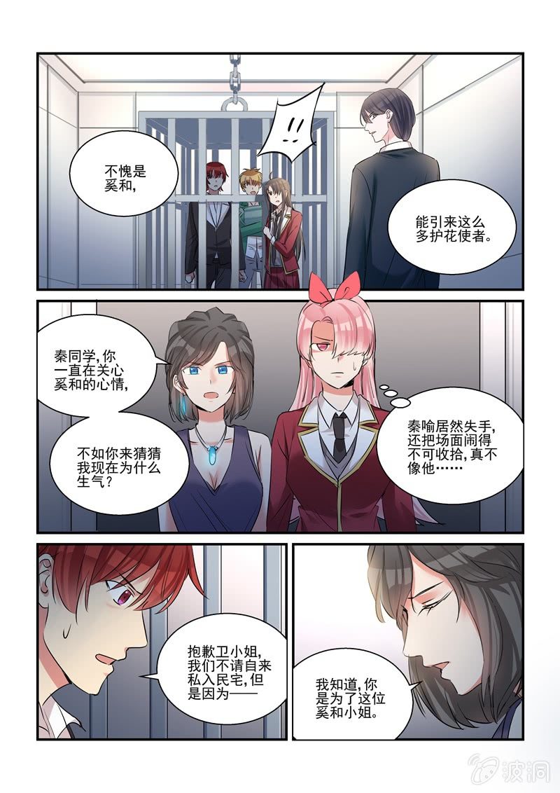 第35话 第 8 页