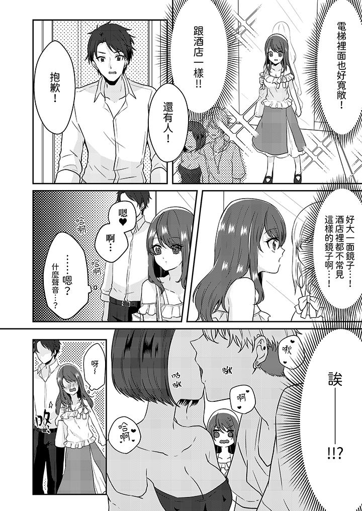 第1话 第 7 页