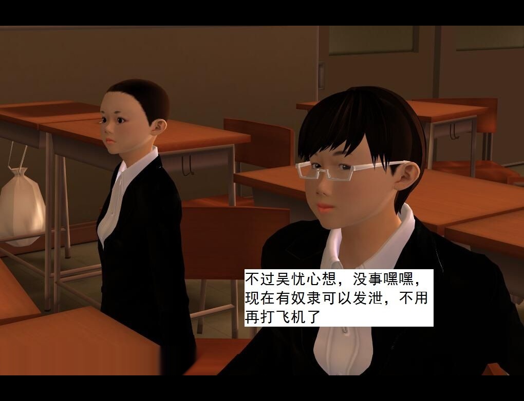 （08）晴君老师出场！【第1回】 第 15 页