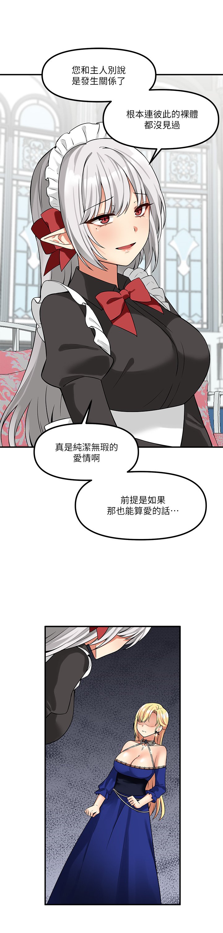 第12话 - 天啊，妳还是处女? 第 28 页