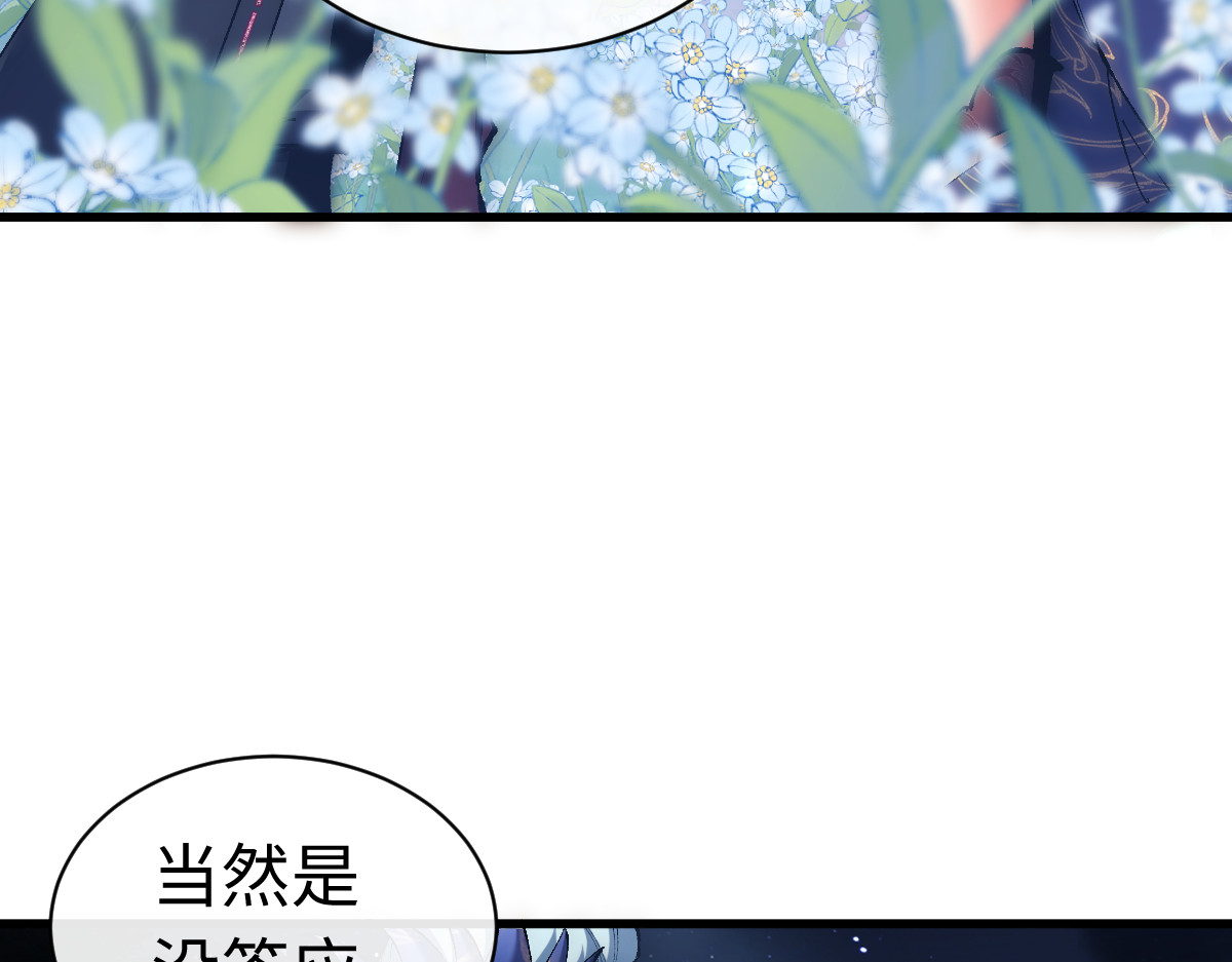 第31话 花姐姐，你的初吻呢？ 第 48 页