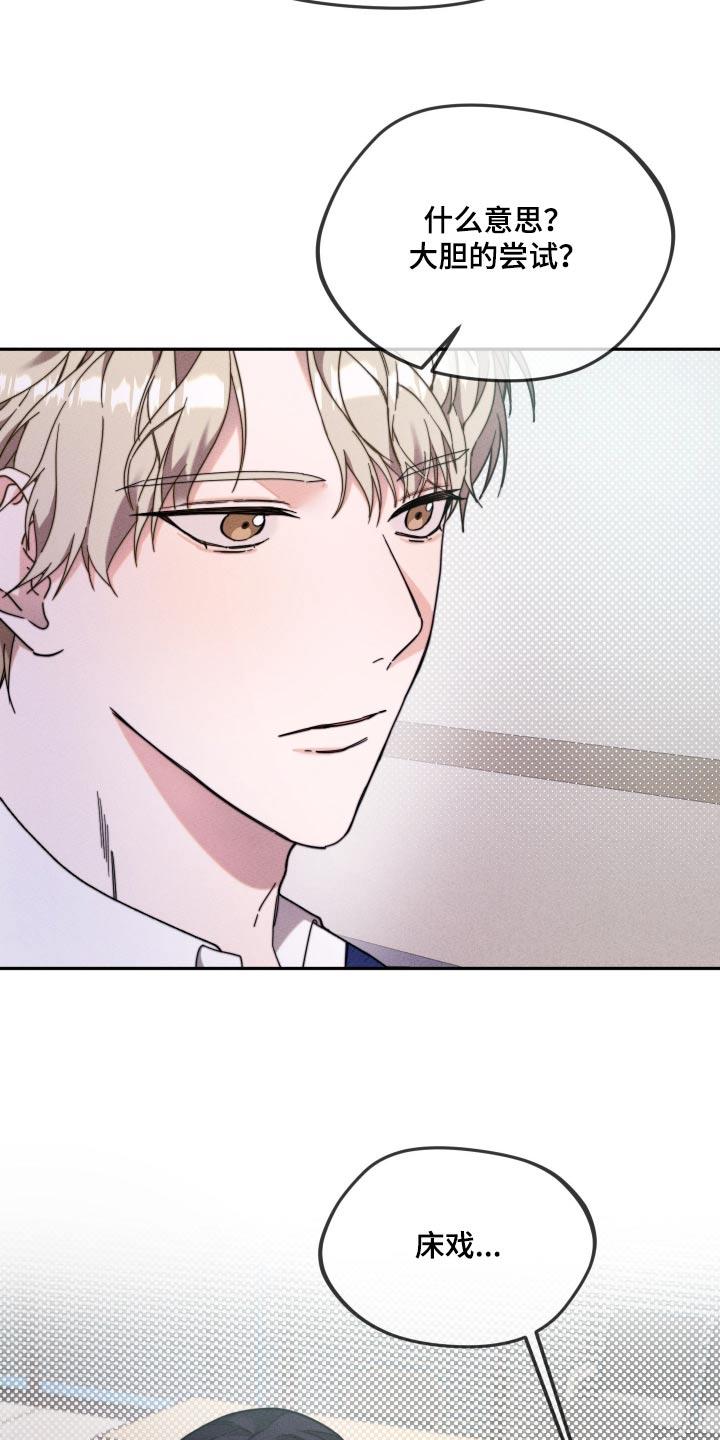 第27话 赞成 第 4 页